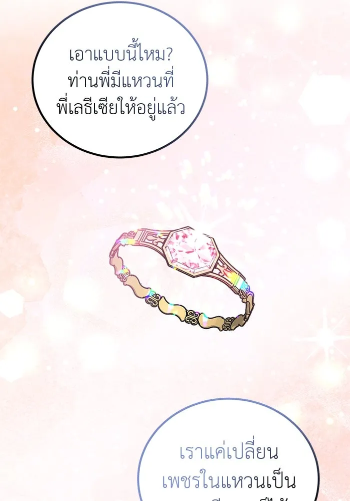 ครอบครัวพรรค์นั้น ฉันไม่มีวันกลับไป ตอนที่ 81 รูปที่ 98