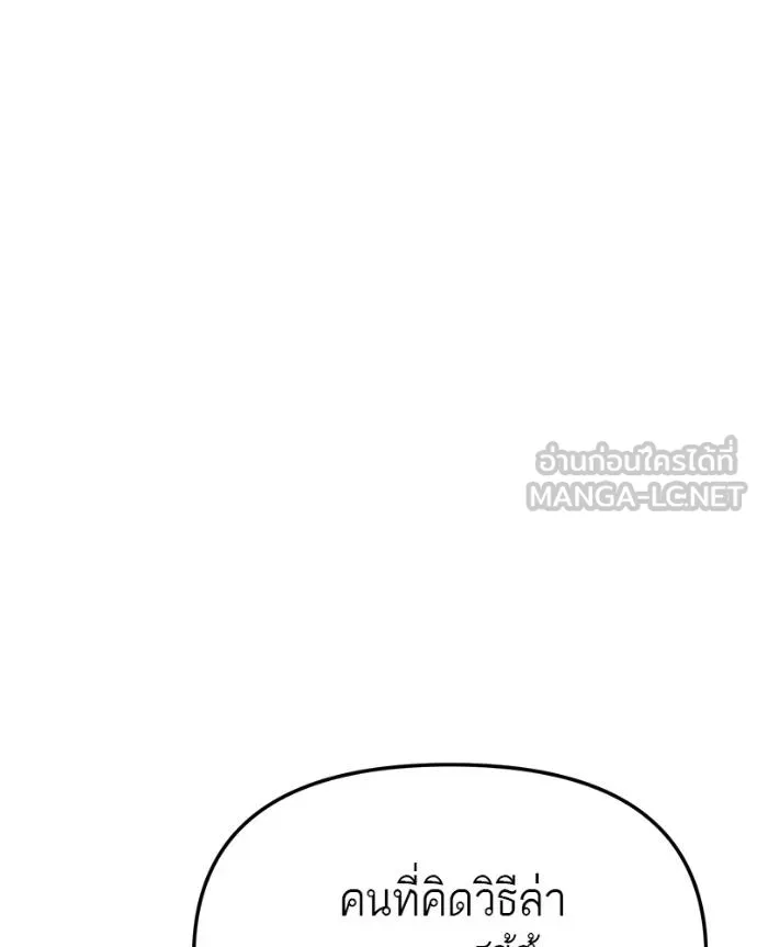 โทษที พื้นที่นี้ ตอนที่ 18 รูปที่ 81