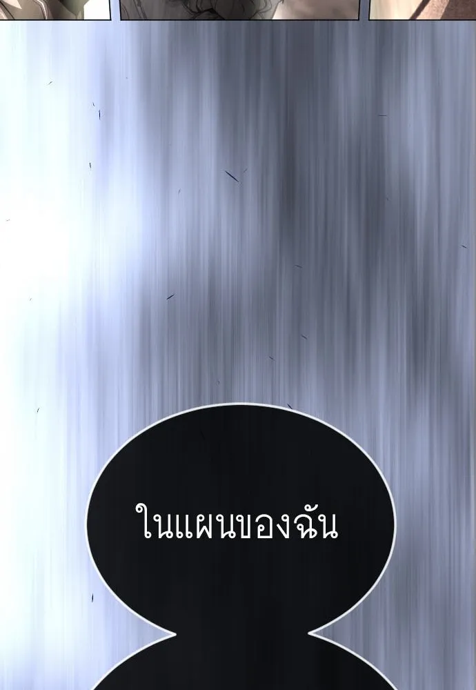 ยุคแห่งยอดมนุษย์ ตอนที่ 92 รูปที่ 8