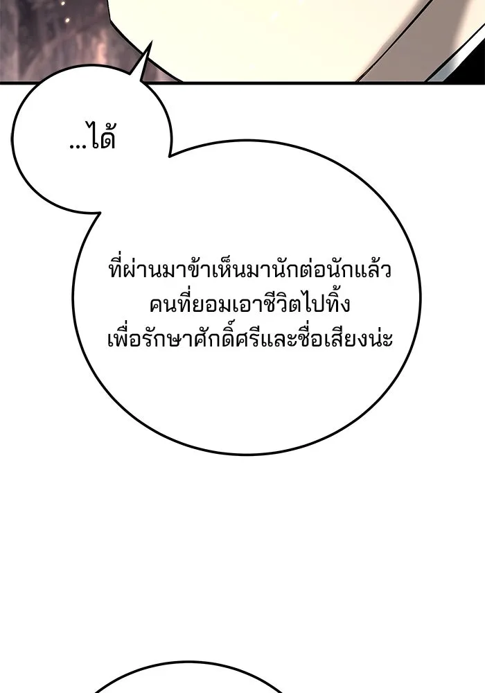 คุณปู่จอมยุทธกับหลานสาวสุดแกร่ง ตอนที่ 74 รูปที่ 92