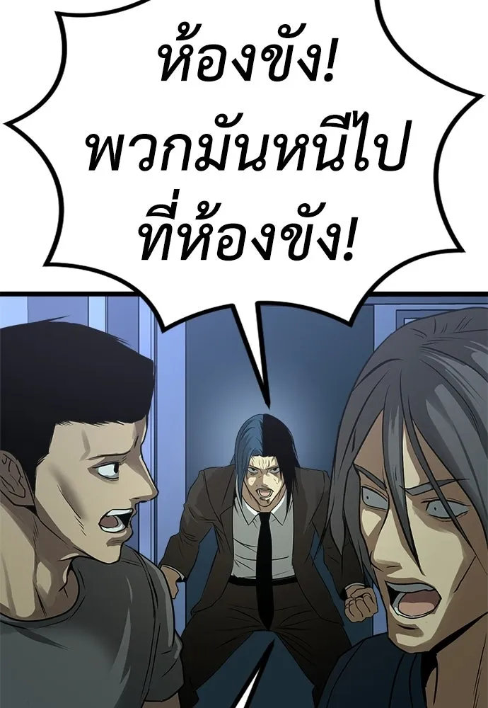 ผู้คุมหมายเลข 0 ตอนที่ 32 รูปที่ 115