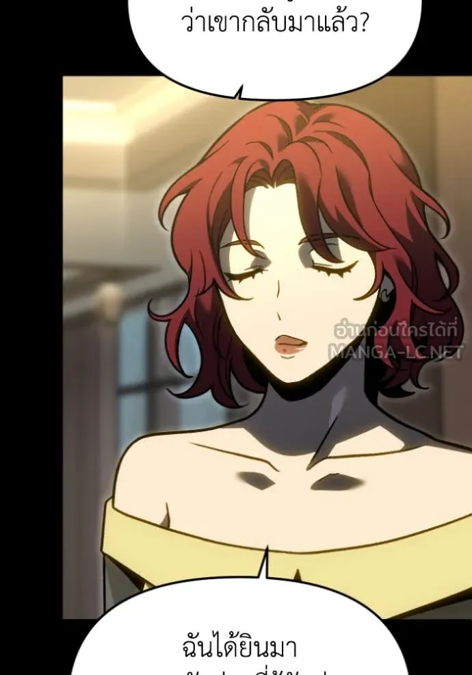 อดีตบอสหอคอย ตอนที่ 111 รูปที่ 78