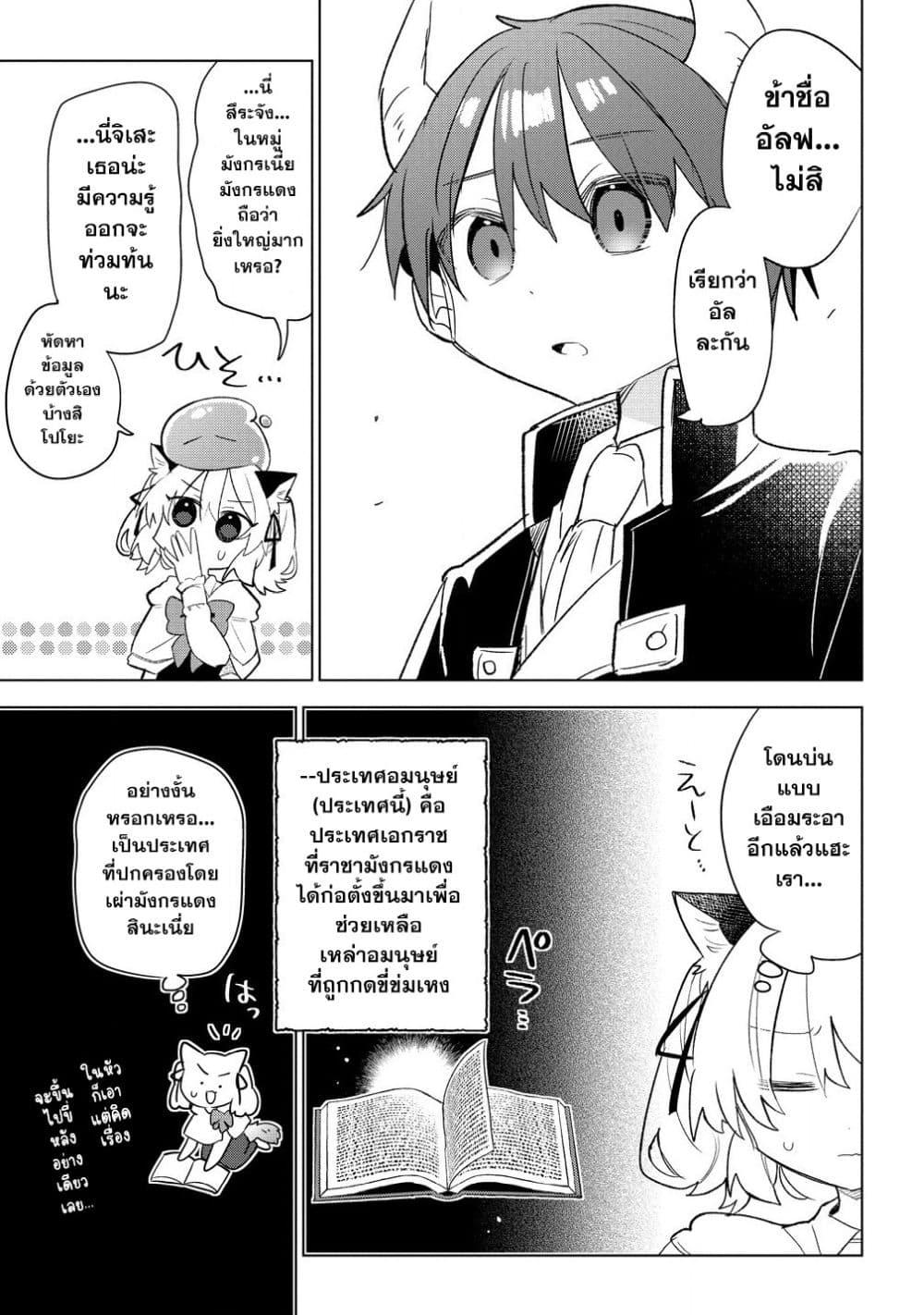 Manga-lc-com อ่านมังงะ อ่านการ์ตูน ออนไลน์ ฟรี Nekomimi Shoujo wa Mori de Slow Life wo Okuritai ~Mofumofu wa Shomou Shimashita ga, Seijo to ka Ouji-sama to ka wa Chuumongai desu~ ตอนที่ 1 2 3 4 5 6 7 8 9 10 11 12 13 14 ฟรี ไม่มีโฆษณา Manga-lc - อ่าน มังงะ อ่าน การ์ตูน ออนไลน์ อ่านมังงะ ฟรี