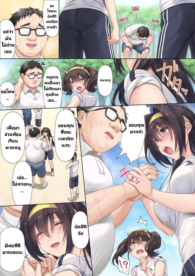 Doujin-Lc- อ่าน โดจิน มังฮวา เกาหลี ญี่ปุ่น จีน แปลไทย เพื่อนร่วมชั้นลูกสาว [Airy Socks (Mafuyu HEMP)] Musume no Class no Iinchou wa Papa ga Hoshii Rashii｜The Class President of My Daughter's Class Wants a Dad ตอนที่ 1 2 3 4 5 6 7 8 9 10 11 12 13 14 ฟรี ไม่มีโฆษณา อ่าน โดจิน Manhwa เกาหลี ญี่ปุ่น จีน เรามีครบ คัดมาให้เน้นๆ โดจิน 18+ รับประกันความฟินโดย  Doujin Lc