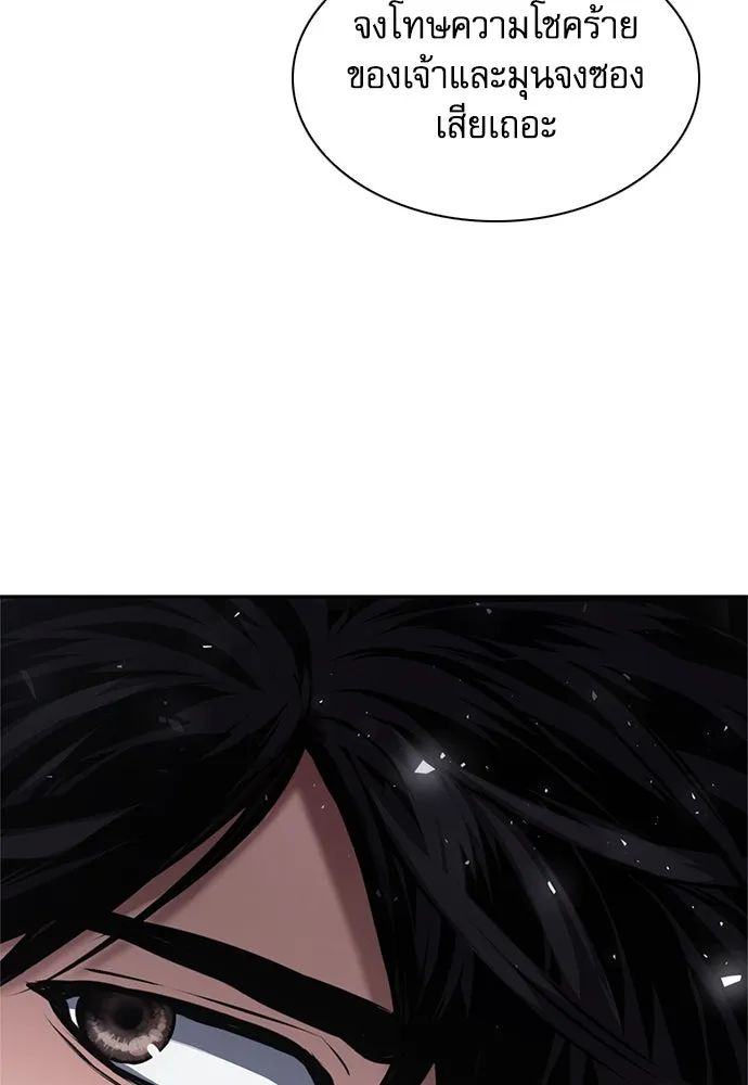 ดรูอิดแห่งสถานีโซล ตอนที่ 110 รูปที่ 65