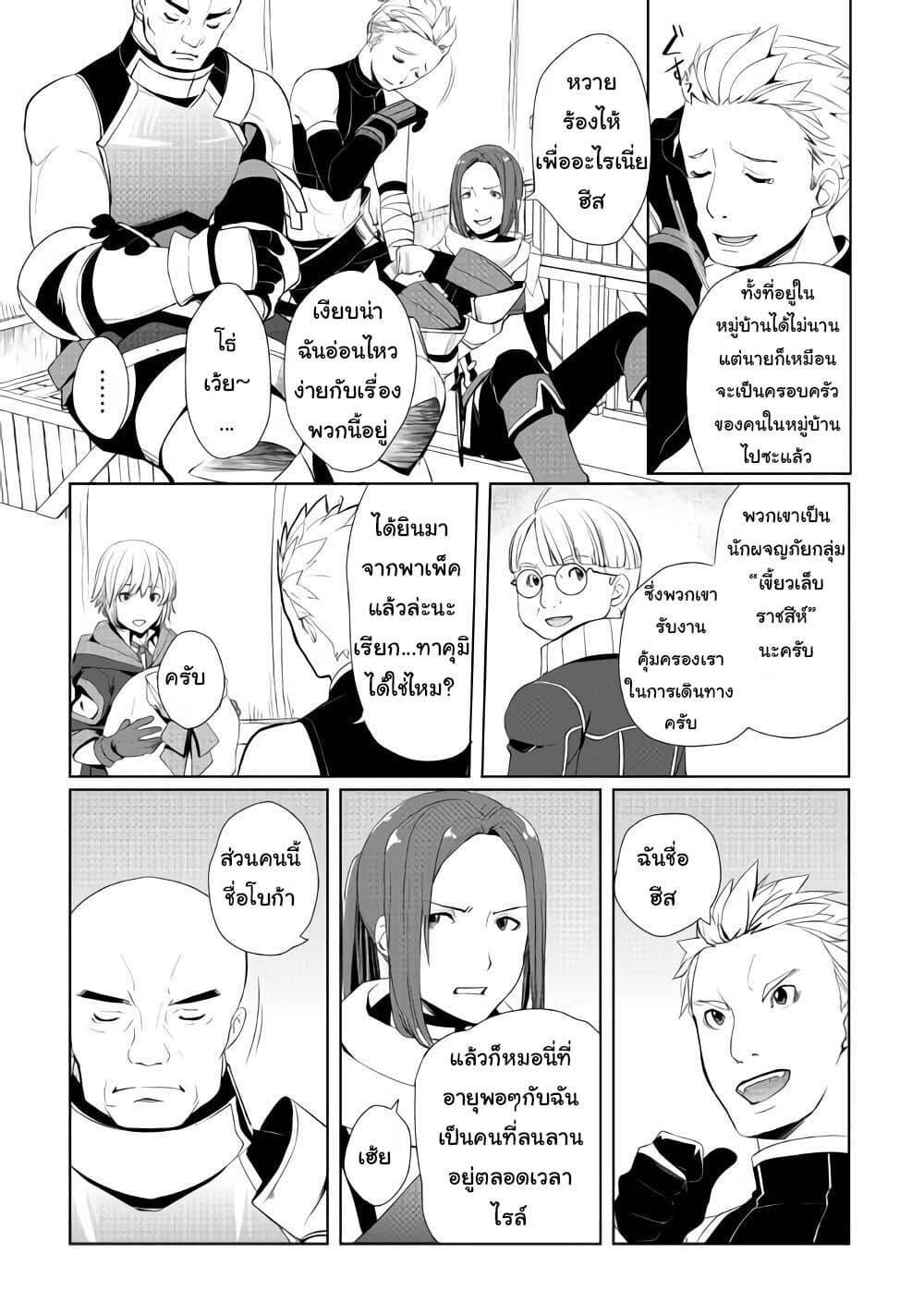Manga-lc-com อ่านมังงะ อ่านการ์ตูน ออนไลน์ ฟรี Izure Saikyou no Renkinjutsushi ตอนที่ 1 2 3 4 5 6 7 8 9 10 11 12 13 14 ฟรี ไม่มีโฆษณา Manga-lc - อ่าน มังงะ อ่าน การ์ตูน ออนไลน์ อ่านมังงะ ฟรี