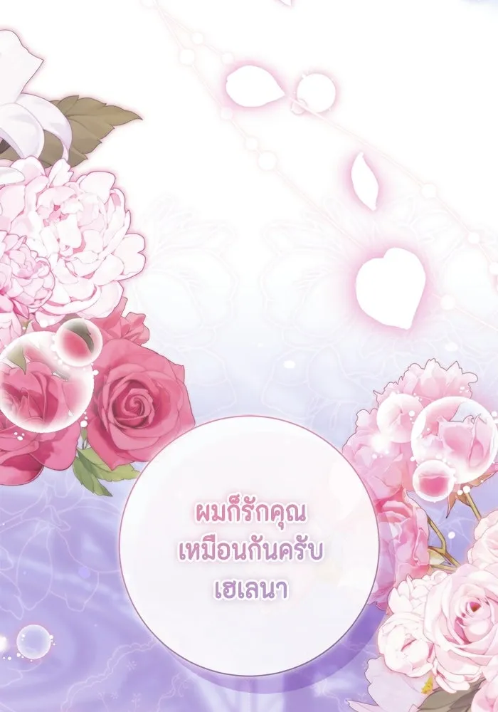 ขอวิธีส่งสามีลงนรก ตอนที่ 57 รูปที่ 49