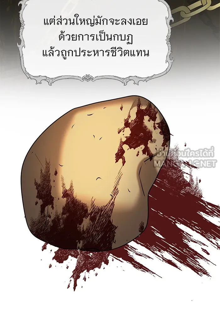 อะคาเดมีนี้เห็นทีจะเจ๊ง ตอนที่ 82 รูปที่ 51