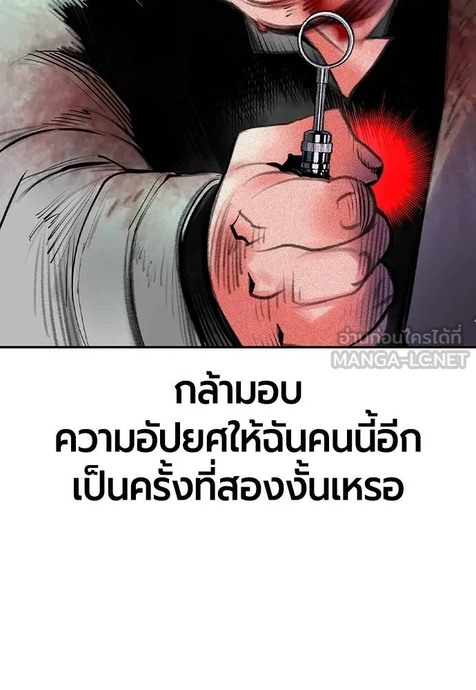 Jungle Juice ตอนที่ 150 รูปที่ 175