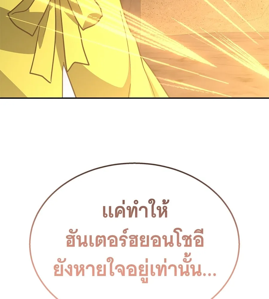 ถึกทนแทงก์แรงก์ C ตอนที่ 41 รูปที่ 188