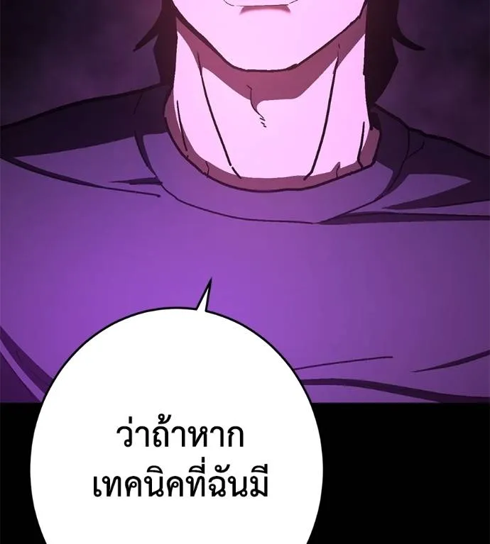 นักสู้ไร้น้ำยา ตอนที่ 29 รูปที่ 58