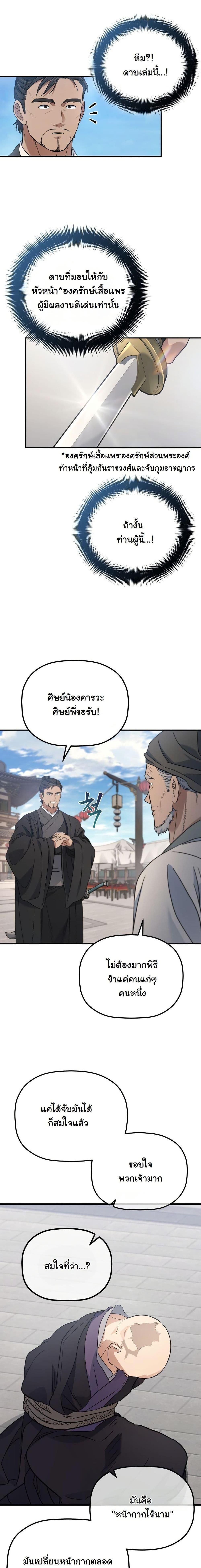 Manga-lc-com อ่านมังงะ อ่านการ์ตูน ออนไลน์ ฟรี The Youngest Son of the Eunhae Merchant Group ตอนที่ 1 2 3 4 5 6 7 8 9 10 11 12 13 14 ฟรี ไม่มีโฆษณา Manga-lc - อ่าน มังงะ อ่าน การ์ตูน ออนไลน์ อ่านมังงะ ฟรี