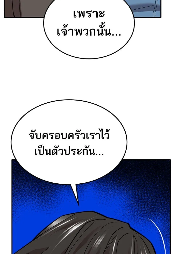 ยอดคนเลเวลทะลุ ตอนที่ 34 บุกทางเหนือ (6) รูปที่ 109