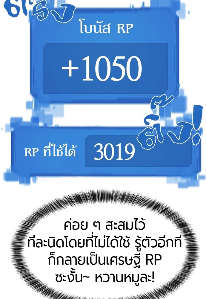 ยอดสถาปนิกผู้พิทักษ์อาณาจักร ตอนที่ 41 รูปที่ 104