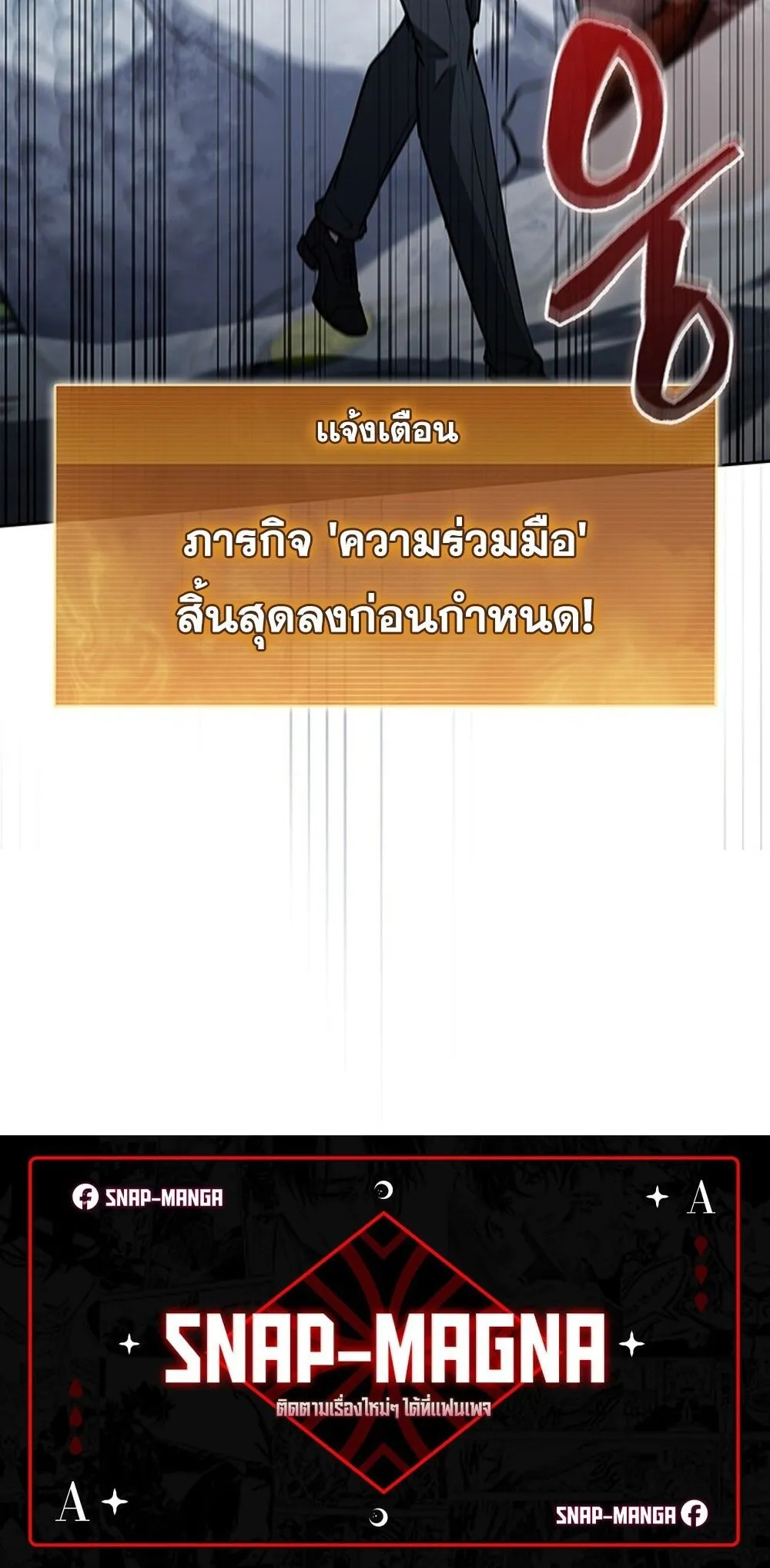 How to Survive Restructuring ว_ธ_เอาต_วรอดจากการปร_บโครงสร_าง ตอนที่ ตอนที่ 53 รูปที่ 90