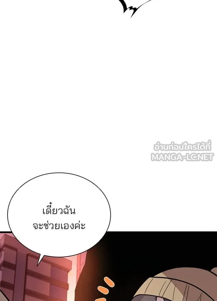 Villain to kill ตอนที่ 217 รูปที่ 54
