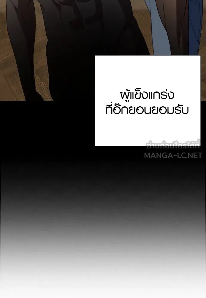 นักรบแช่แข็ง ตอนที่ 38 รูปที่ 51