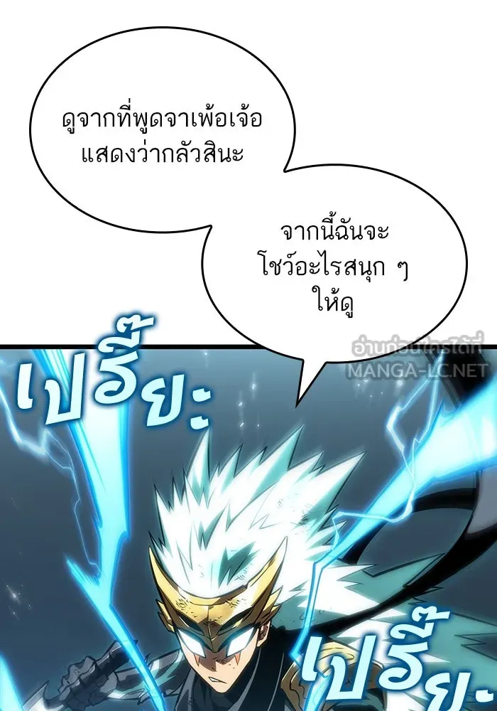 หลังวันสิ้นโลก ตอนที่ 51 รูปที่ 57