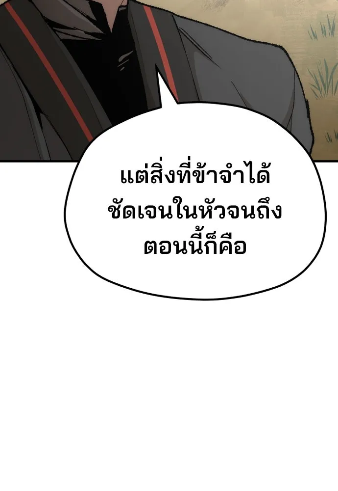 เส้นทางสู่เทพมาร ตอนที่ 51 รูปที่ 113