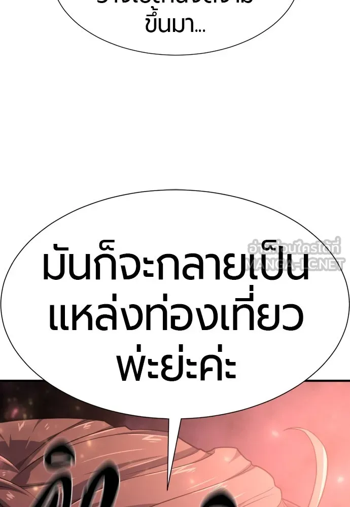 ยอดสถาปนิกผู้พิทักษ์อาณาจักร ตอนที่ 176 รูปที่ 84