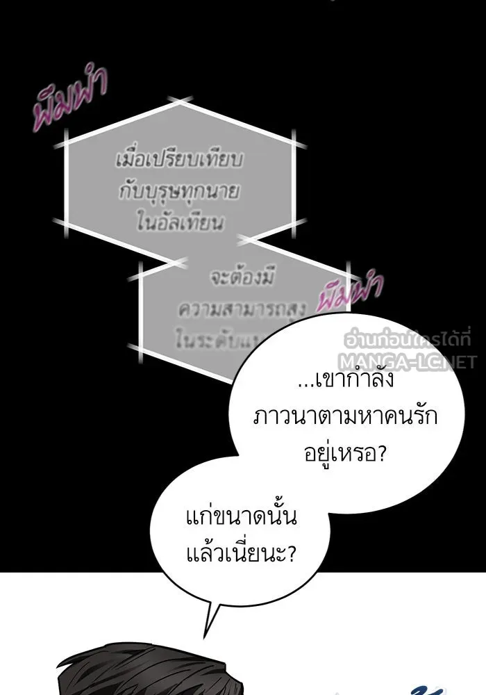 บุตรีดยุกขอไม่แต่งงานbrกับหนุ่มในฝัน ตอนที่ 11 รูปที่ 90