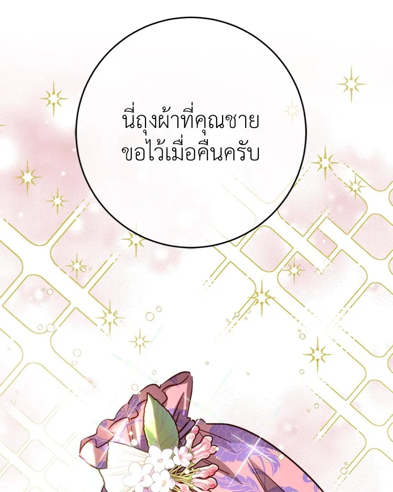 เจ้าหญิงคลั่งแห่งวังหลวง ตอนที่ 16 รูปที่ 91