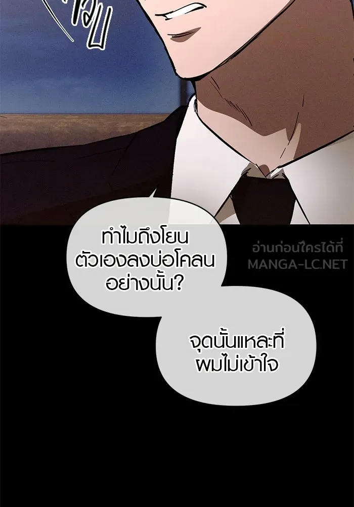 บันทึกรักลูกสาวเจ้าพ่อ ตอนที่ 47 รูปที่ 87