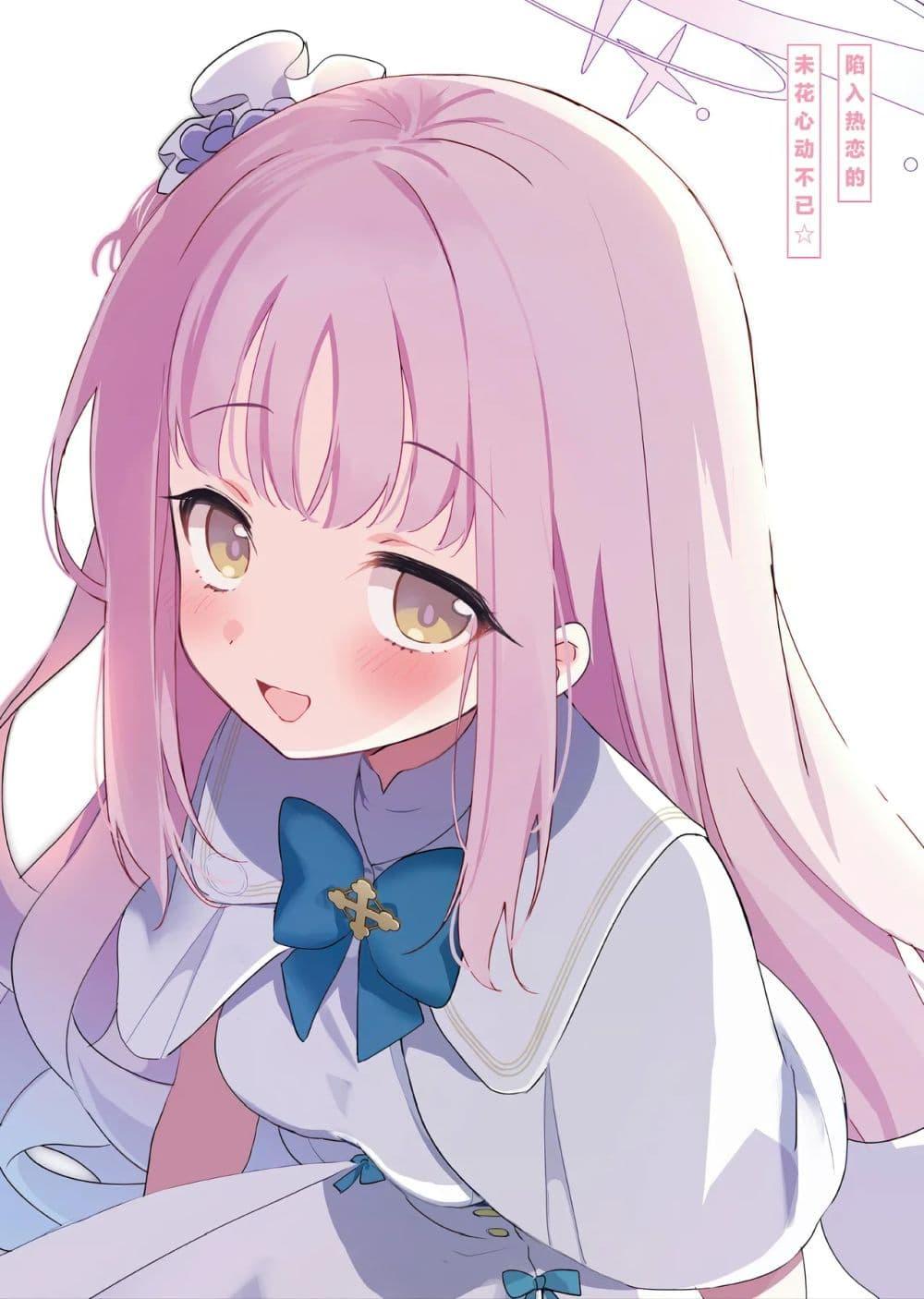 Manga-lc-com อ่านมังงะ อ่านการ์ตูน ออนไลน์ ฟรี Blue Archive Koi suru Mika wa Dokidoki ga Tomaranai BY ica ตอนที่ 1 2 3 4 5 6 7 8 9 10 11 12 13 14 ฟรี ไม่มีโฆษณา Manga-lc - อ่าน มังงะ อ่าน การ์ตูน ออนไลน์ อ่านมังงะ ฟรี