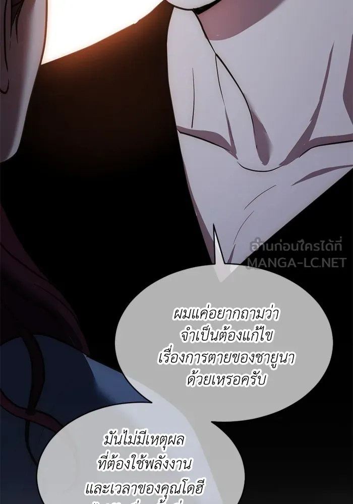 ชีวิตรักฉบับเดจาวู ตอนที่ 48 รูปที่ 36