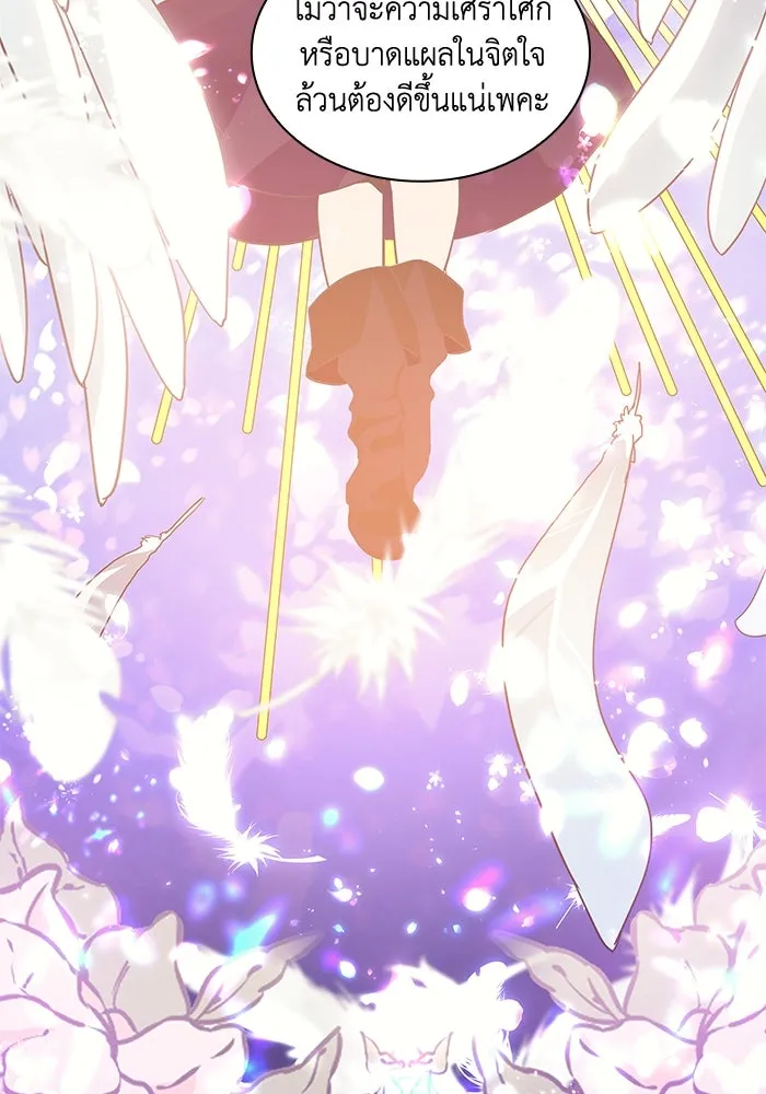 ฟิลเลียโรเซ่กับคำทำนายแห่งมงกุฎหนาม ตอนที่ 13 รูปที่ 56