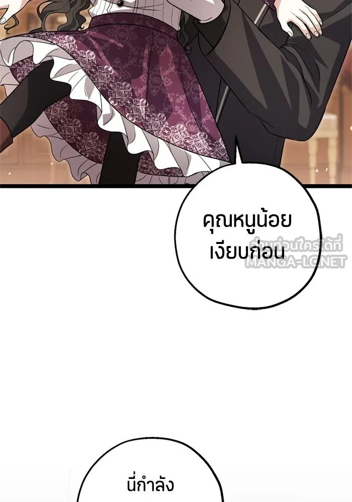 ป๊ะป๋าขา หนูลาแล้ว ตอนที่ 16 รูปที่ 99