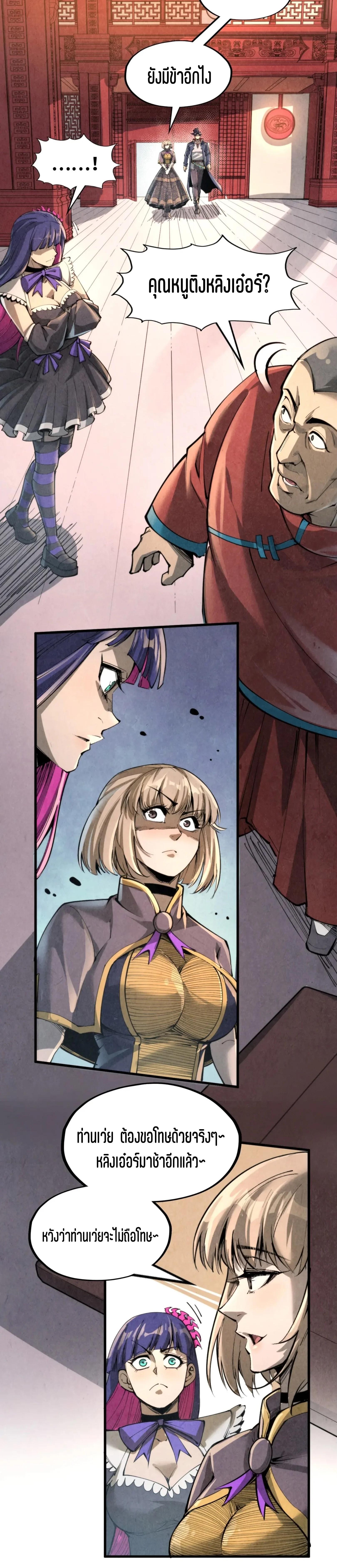 Manga-lc-com อ่านมังงะ อ่านการ์ตูน ออนไลน์ ฟรี The Eternal Supreme ตอนที่ 1 2 3 4 5 6 7 8 9 10 11 12 13 14 ฟรี ไม่มีโฆษณา Manga-lc - อ่าน มังงะ อ่าน การ์ตูน ออนไลน์ อ่านมังงะ ฟรี