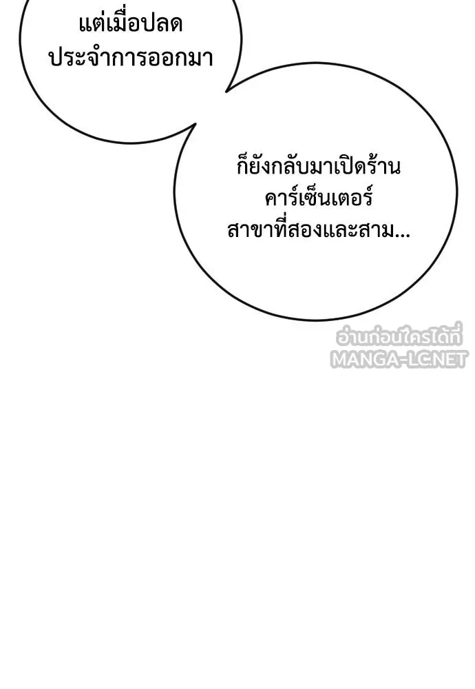 Y2K ตอนที่ 60 รูปที่ 111