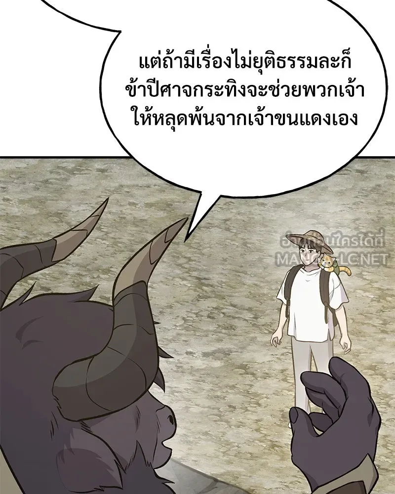 ปลูกผักพิชิตหอคอย ตอนที่ 53 รูปที่ 111