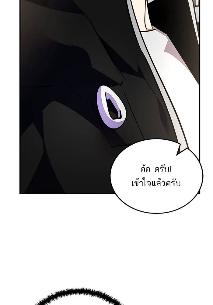 Return to Player ตอนที่ 153 รูปที่ 70