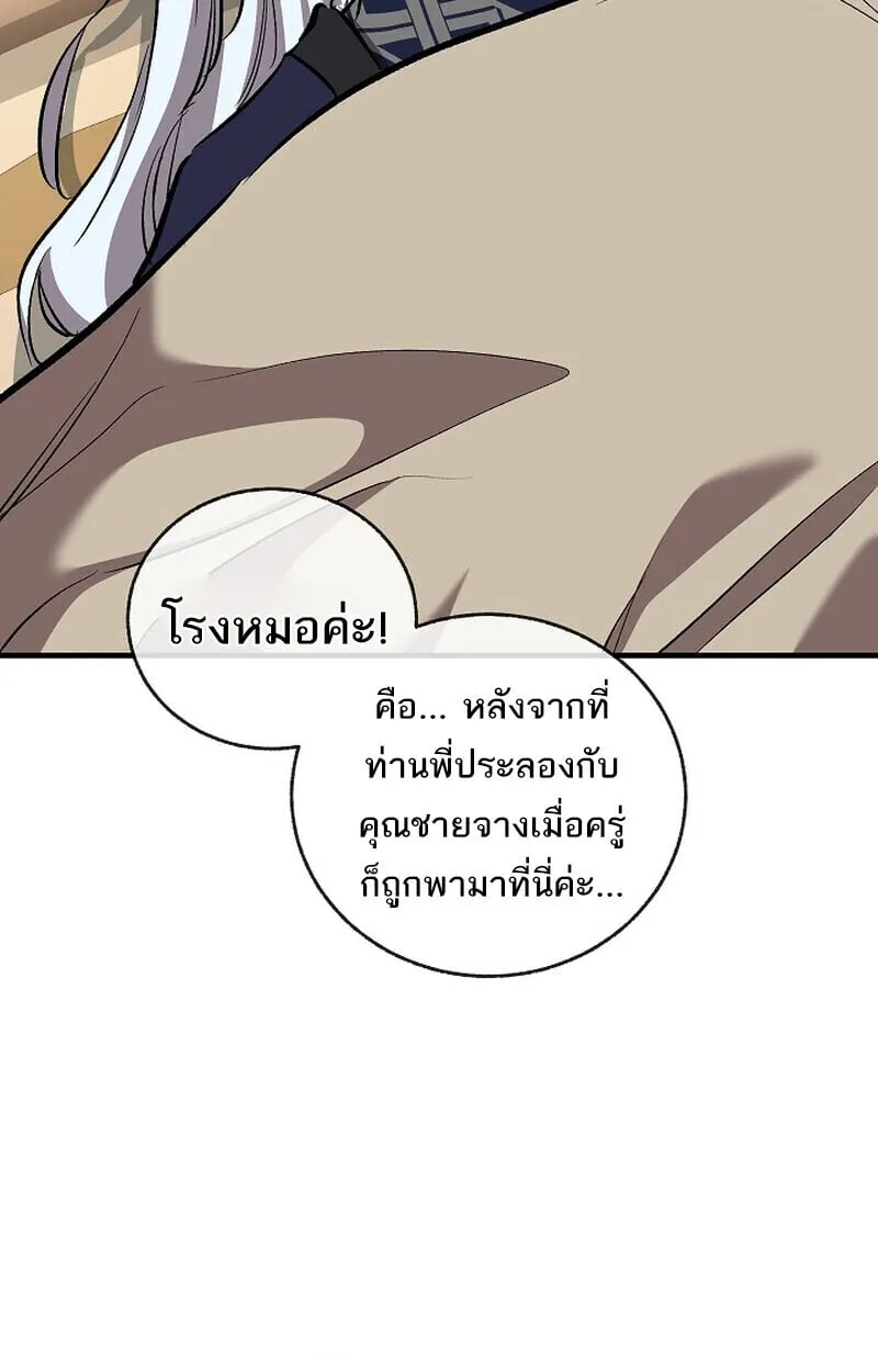 Childhood Friend of the Zenith สหายว_ยเยาว_ของข_าแข_งแกร_งท_ส_ดในใต_หล_า ตอนที่ ตอนที่ 86 รูปที่ 8