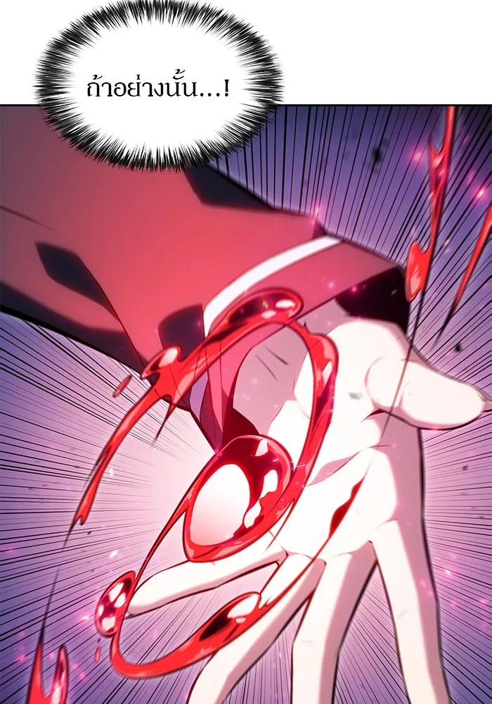 ผู้เล่นหน้าใหม่เลเวลแมกซ์ ตอนที่ 85 หมาล่าเนื้อจากตระกูลเดคาซัส (1 รูปที่ 85