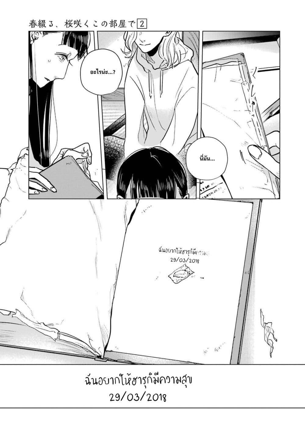 Manga-lc-com อ่านมังงะ อ่านการ์ตูน ออนไลน์ ฟรี Haru Tsuzuru, Sakura Saku Kono Heya de ตอนที่ 1 2 3 4 5 6 7 8 9 10 11 12 13 14 ฟรี ไม่มีโฆษณา Manga-lc - อ่าน มังงะ อ่าน การ์ตูน ออนไลน์ อ่านมังงะ ฟรี