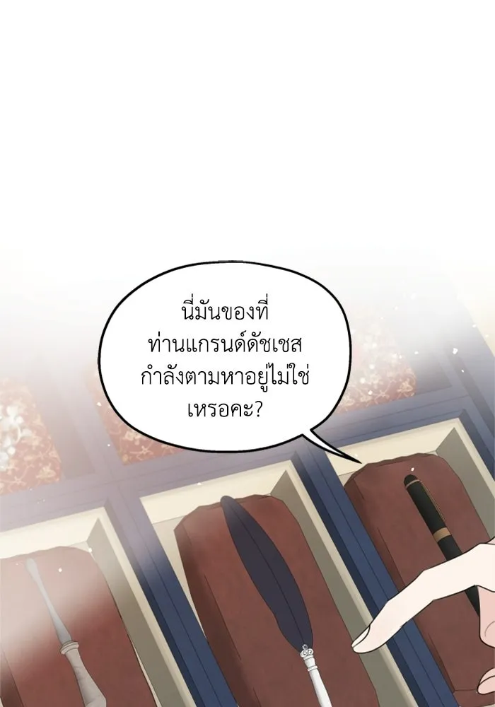 ครอบครัวสามีเห็นทีจะคลั่งรัก ตอนที่ 23 รูปที่ 64