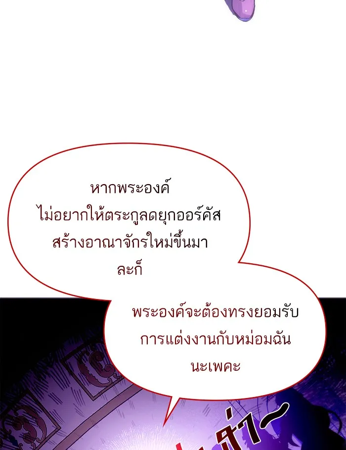 แด่ตัวละครโปรดที่ถูกทิ้ง ตอนที่ 1 รูปที่ 86