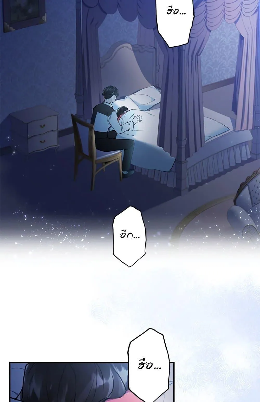 I Became the Male Lead_s Adopted Daughter ฉ_นกลายเป_นล_กสาวบ_ญธรรมของท_านดย_ก ตอนที่ ตอนที่ 25 รูปที่ 60