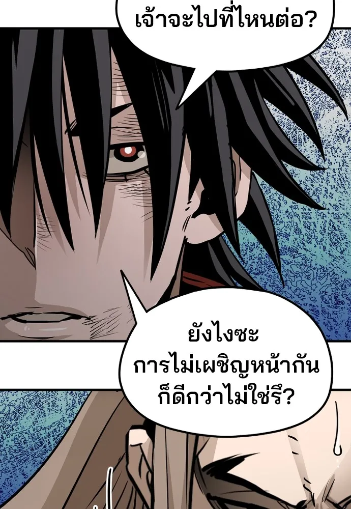 เส้นทางสู่เทพมาร ตอนที่ 20 รูปที่ 155