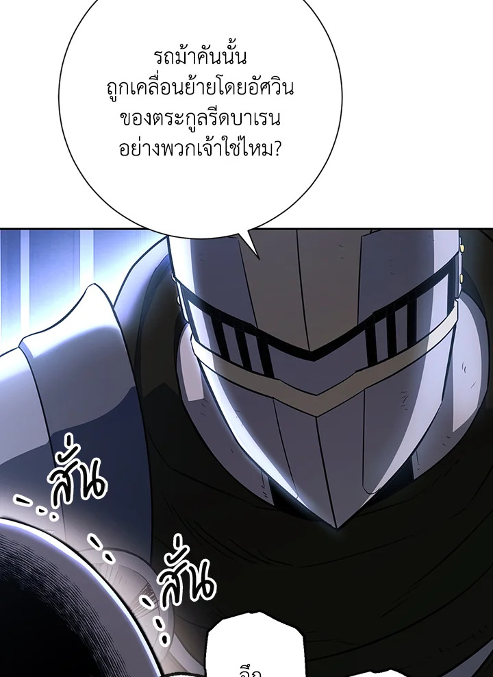 พลทหารโครงกระดูกผู้ม ตอนที่ 136 รูปที่ 115