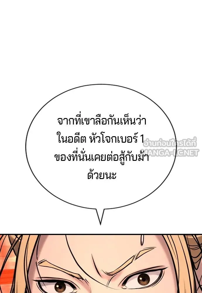 คูเซรา ตอนที่ 31 รูปที่ 170