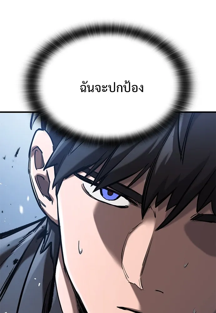 อัศวินวันเดียว ตอนที่ 60 รูปที่ 32