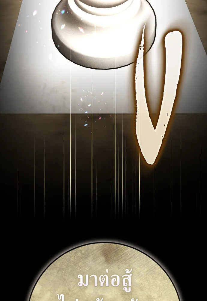 ชิงชีวิตพลิกลิขิตชะตา ตอนที่ 238. ควีน รูปที่ 112