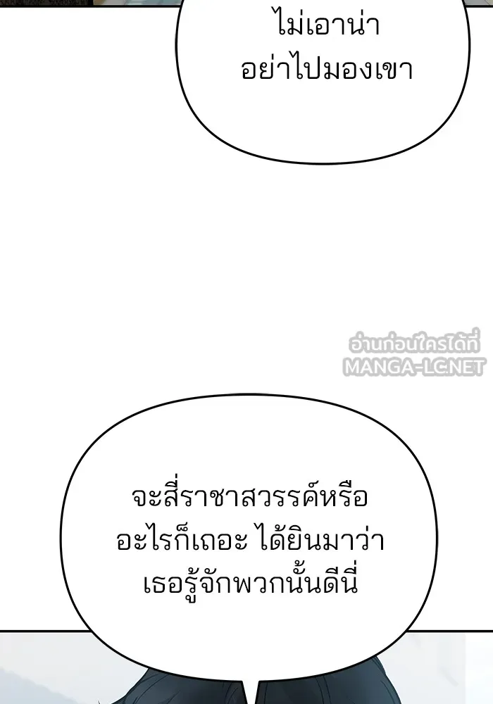 เลวฟาดเลว ตอนที่ 59 รูปที่ 123