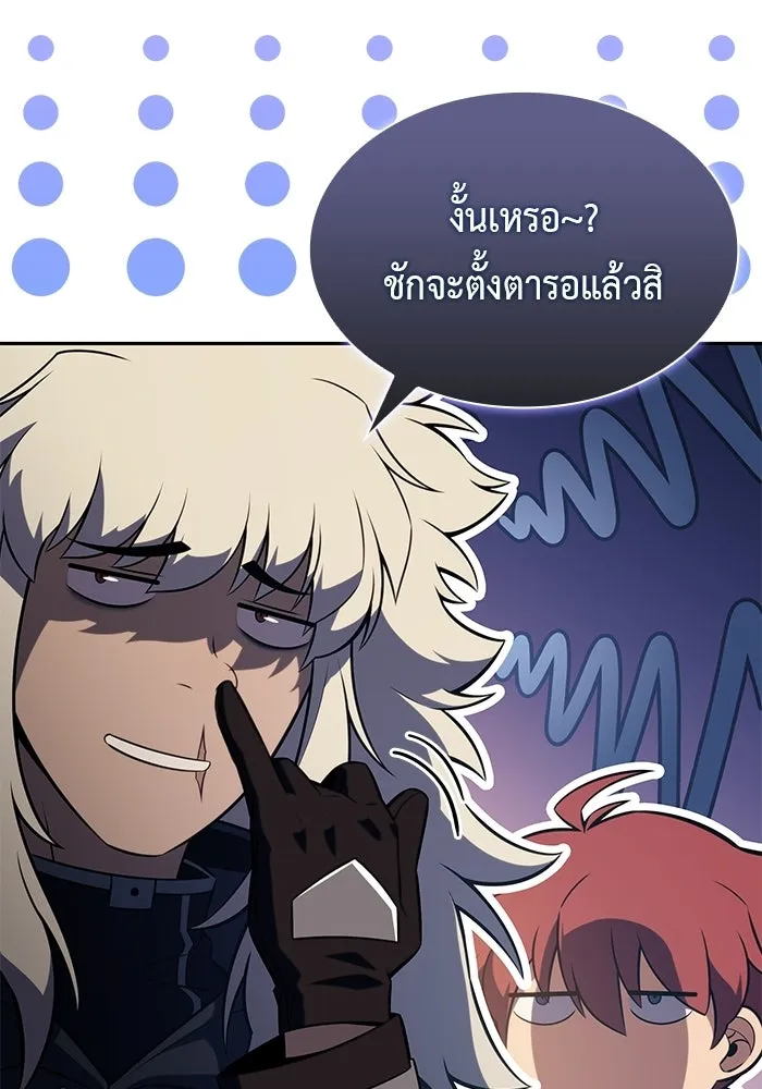 ลูกชายคนเล็กของดยุกคือมือสังหาร ตอนที่ 124 รูปที่ 74