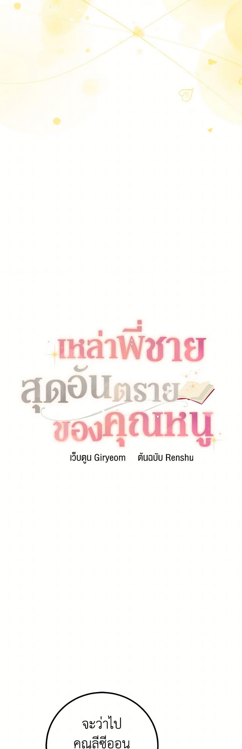 Manga-lc-com อ่านมังงะ อ่านการ์ตูน ออนไลน์ ฟรี Four Dangerous Brothers to My Rescue ตอนที่ 1 2 3 4 5 6 7 8 9 10 11 12 13 14 ฟรี ไม่มีโฆษณา Manga-lc - อ่าน มังงะ อ่าน การ์ตูน ออนไลน์ อ่านมังงะ ฟรี