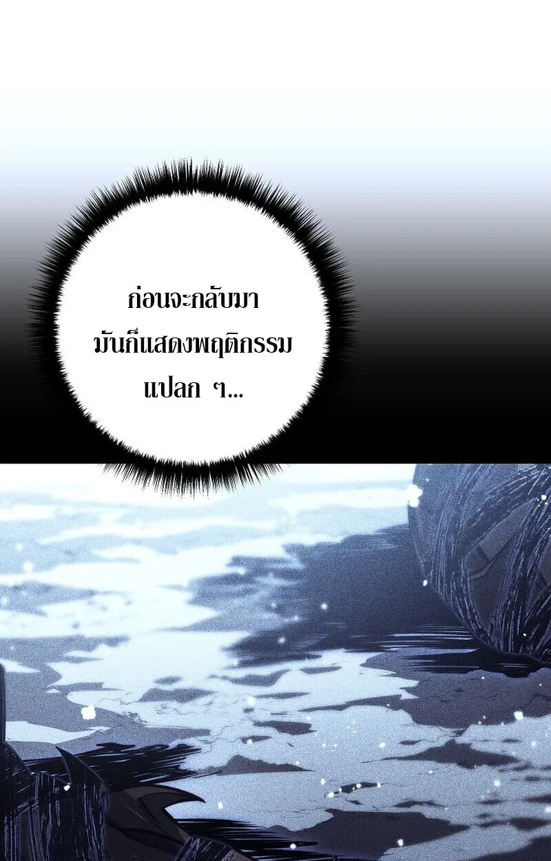 Regressing as the Reincarnated Bastard of the Sword Clan ตอนที่ ตอนที่ 57 รูปที่ 154